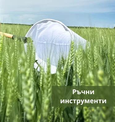 Ръчни инструменти