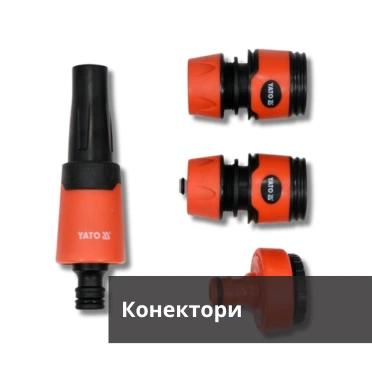 Конектори