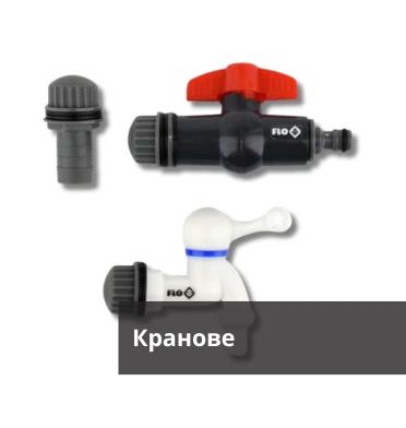 Кранове