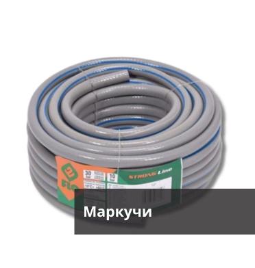 Маркучи