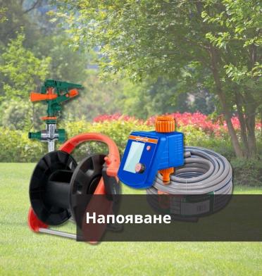 Напояване