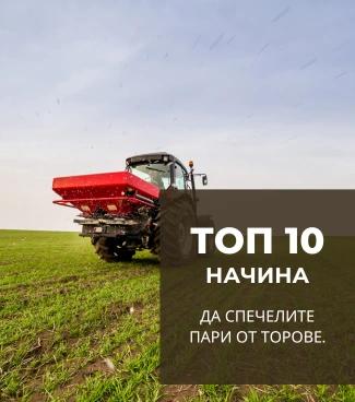 10 начина да спечелите пари от торове.
