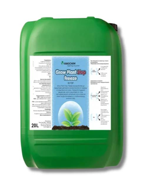 Grow Plant STOP FREEZE
