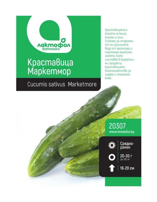 Краставица Маркетмор
