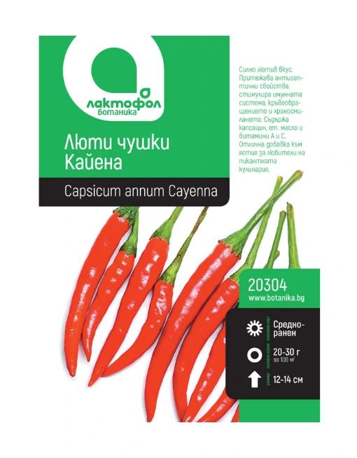 Люти чушки Кайена