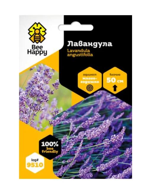 Лавандула