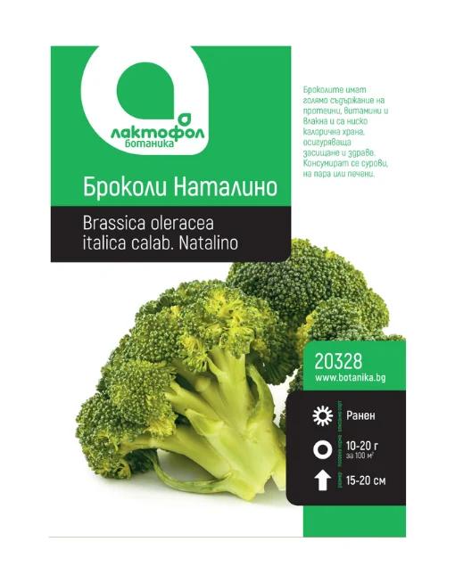 Броколи Наталино