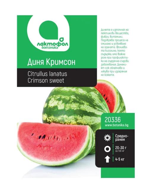 Диня Кримсон