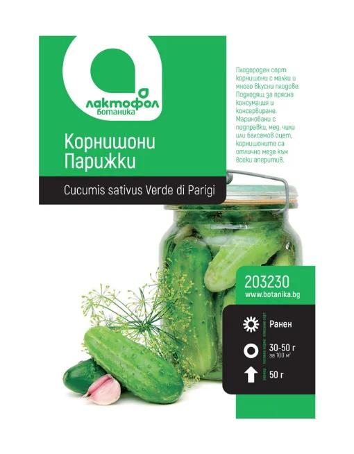 Корнишони Парижки