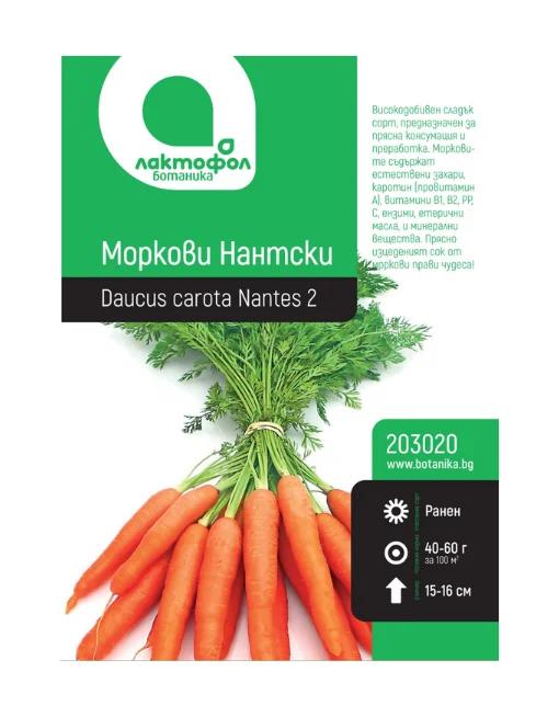 Моркови Нантски