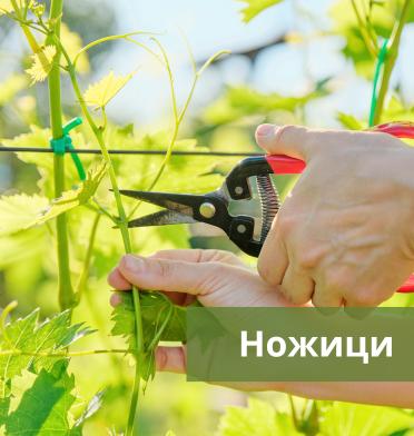 Ножици