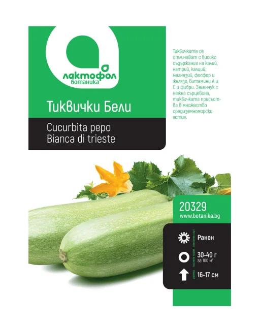 Тиквички Бели