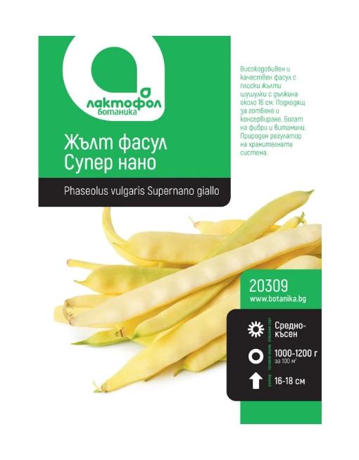 Жълт фасул Супер нано