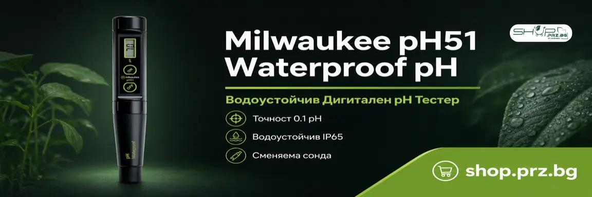 Milwaukee pH51 Waterproof pH